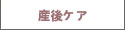 入院について